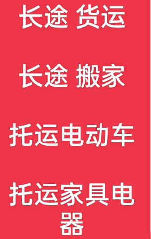 湖州到镇平搬家公司-湖州到镇平长途搬家公司